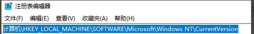 win10如何修改版本信息？win10系统版本信息修改教学