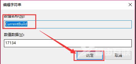 win10如何修改版本信息？win10系统版本信息修改教学