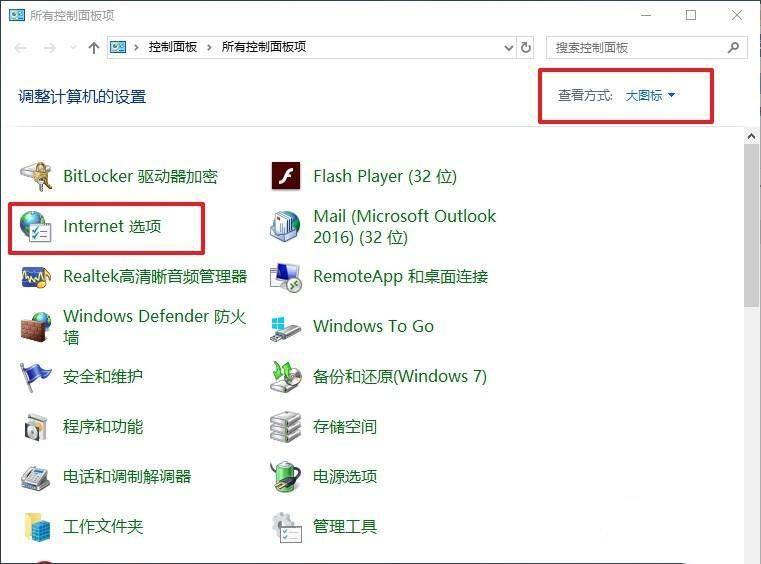 win10网页文字重叠在一起怎么办？