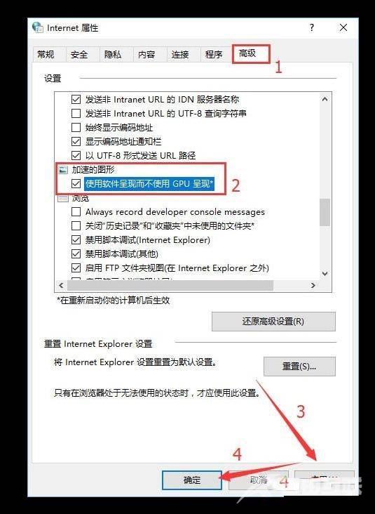 win10网页文字重叠在一起怎么办？