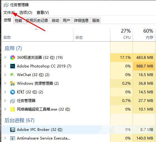 Windows任务管理器结束任务后黑屏怎么解决？