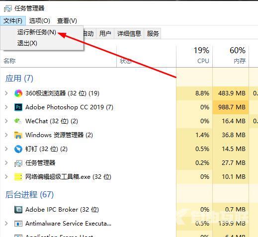 Windows任务管理器结束任务后黑屏怎么解决？