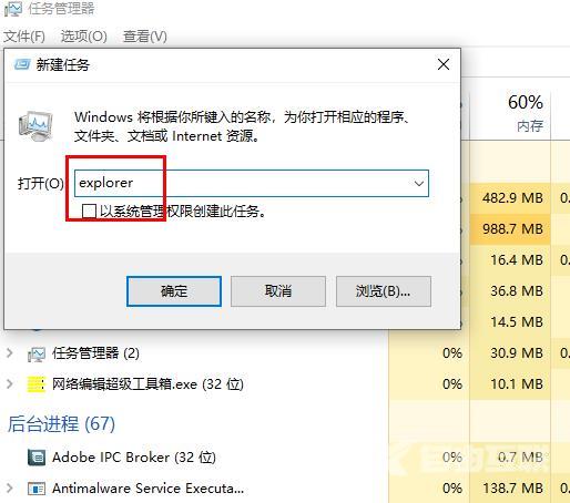 Windows任务管理器结束任务后黑屏怎么解决？