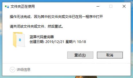 为什么无法删除文件夹？文件夹删除不了的解决方法
