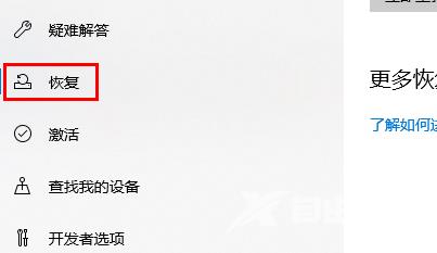 Win10重置卡在33%不动了怎么办？Win10重置卡在33%解决方法