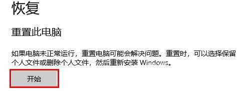 Win10重置卡在33%不动了怎么办？Win10重置卡在33%解决方法