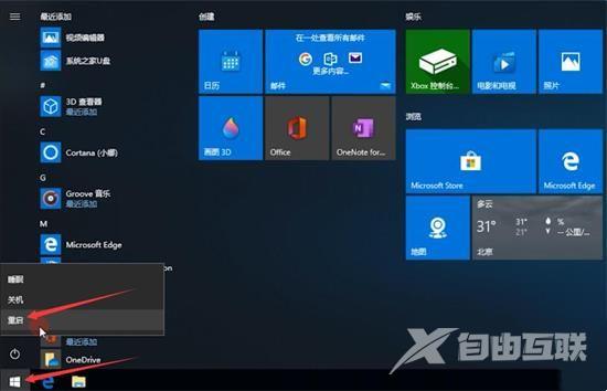 Win10卡在转圈圈进不了系统怎么办？win10开机转圈十几分钟解决方法