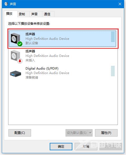 Win10音频图形设备占用CPU过高怎么解决？