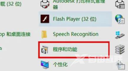 win10局域网打印机共享无法访问的解决方法