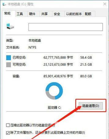 Win10磁盘空间不足怎么清理？Win10清理磁盘垃圾怎样清理？