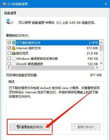 Win10磁盘空间不足怎么清理？Win10清理磁盘垃圾怎样清理？