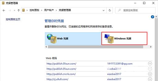 Win10连接打印机凭证不足怎么办？Win10连接打印机凭证不足解决方法