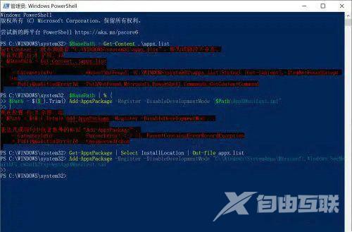 Win10需要使用新应用打开windowsdefender怎么解决？