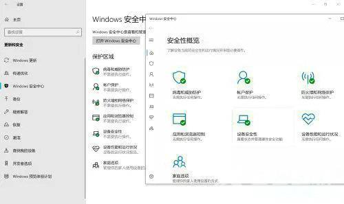 Win10需要使用新应用打开windowsdefender怎么解决？