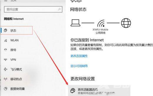 Win10登录microsoft账户一直加载怎么办？