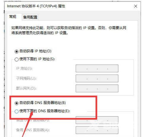 Win10登录microsoft账户一直加载怎么办？