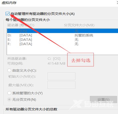 win10如何更改pagefile.sys文件位置？