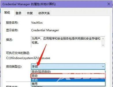 Win10登录选项加载不出来怎么办？Win10设置登录选项进不去解决方法