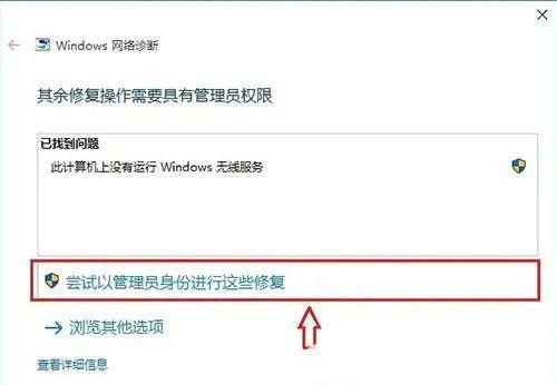 笔记本Win10搜不到任何wifi怎么回事？怎么解决？