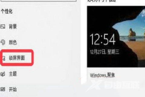 Win10桌面背景被禁止更改怎么办？Win10桌面背景无法修改解决方法