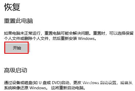 win10重置卡在1%没反应怎么回事？win10重置卡在1%解决方法