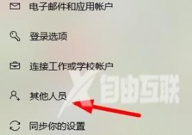 win10系统怎么进入监护人模式？win10监护人模式进入教程