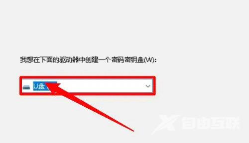 Win10密码重置盘怎么弄？Win10密码重置盘设置教程