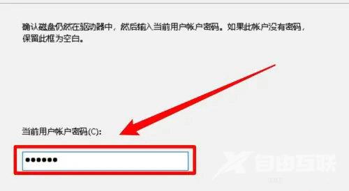 Win10密码重置盘怎么弄？Win10密码重置盘设置教程