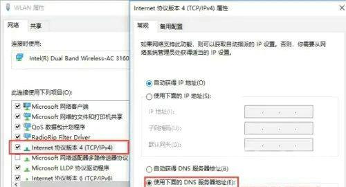 Win10网页显示找不到dns地址怎么办？Win10找不到dns地址解决方法