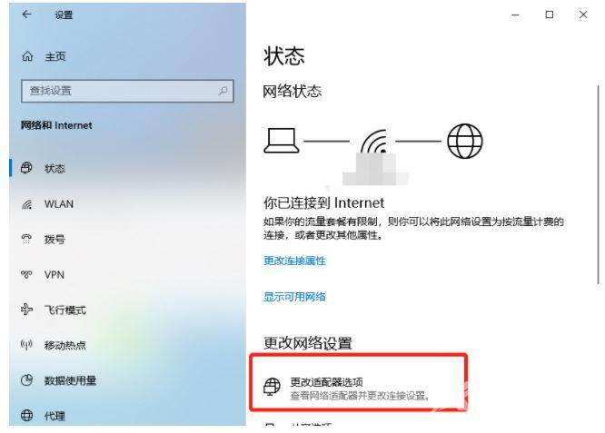 Win10突然上不了网dns配置错误怎么办？