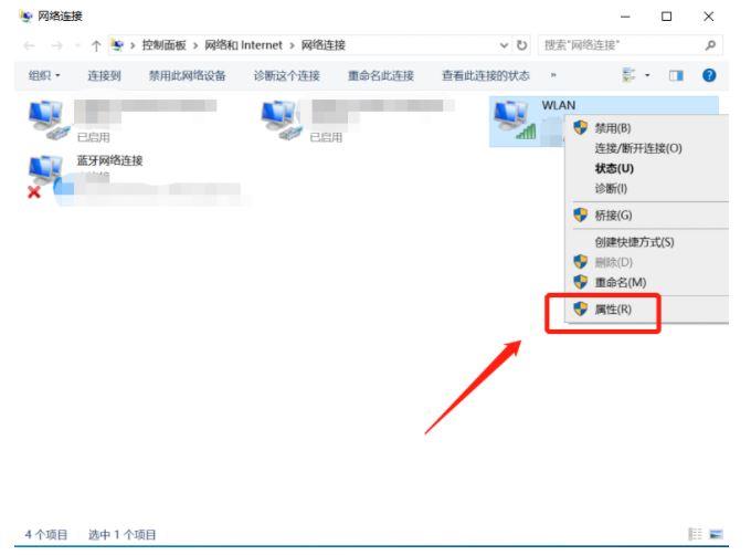 Win10突然上不了网dns配置错误怎么办？