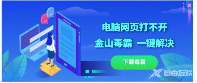 Win10突然上不了网dns配置错误怎么办？