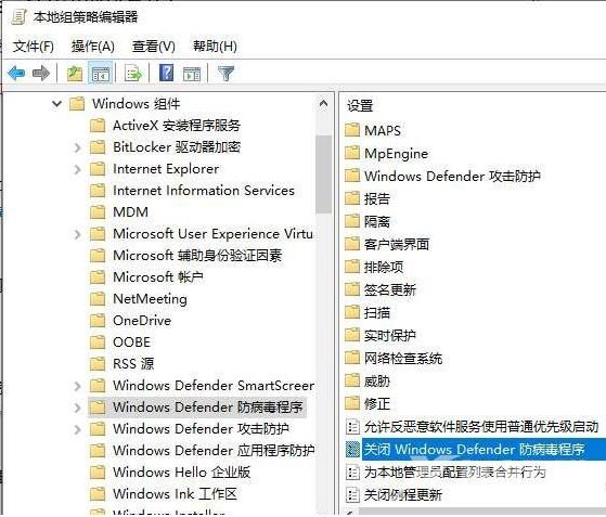 win10显示你的病毒和威胁防护由你的组织管理怎么解决？