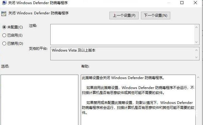 win10显示你的病毒和威胁防护由你的组织管理怎么解决？