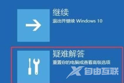 win10怎么进入VGA模式？win10进入VGA模式步骤教程