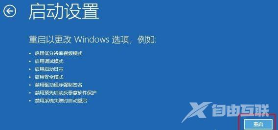 win10怎么进入VGA模式？win10进入VGA模式步骤教程