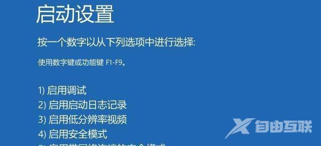 win10怎么进入VGA模式？win10进入VGA模式步骤教程