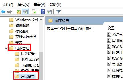 win10睡眠功能不见了怎么办？win10睡眠功能找回方法