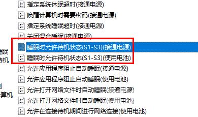 win10睡眠功能不见了怎么办？win10睡眠功能找回方法