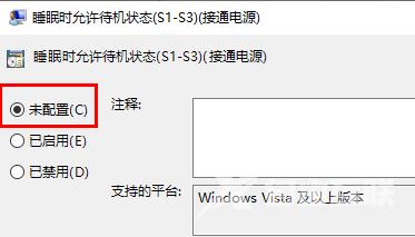 win10睡眠功能不见了怎么办？win10睡眠功能找回方法