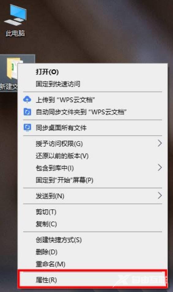 win10只读文件夹怎么强制删除？win10强制删除只读文件夹教程