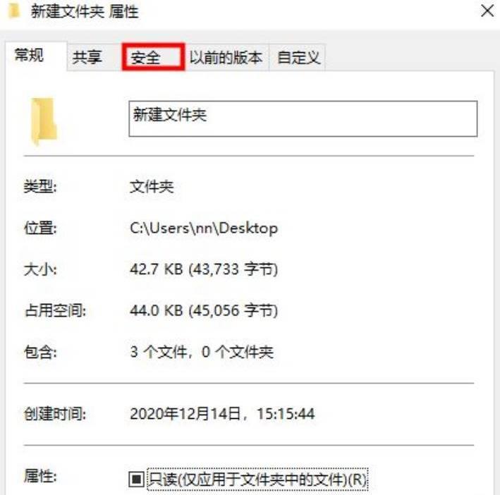 win10只读文件夹怎么强制删除？win10强制删除只读文件夹教程