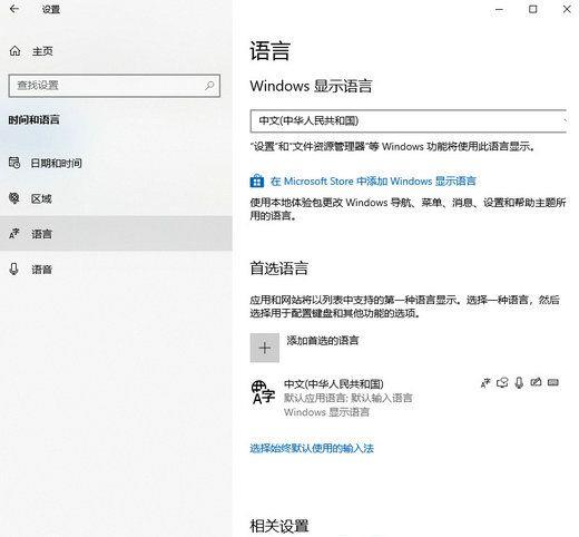 Win10删除多余的输入法怎么删除？Win10删除多余输入法方法介绍