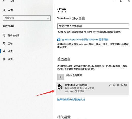 Win10删除多余的输入法怎么删除？Win10删除多余输入法方法介绍