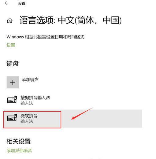 Win10删除多余的输入法怎么删除？Win10删除多余输入法方法介绍