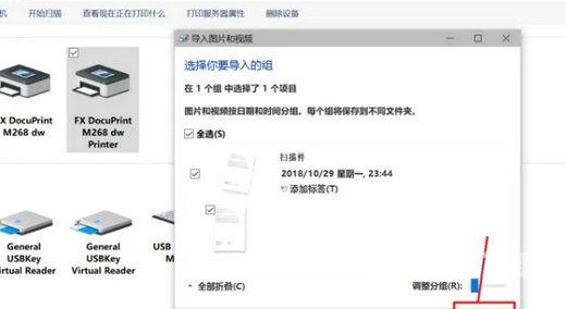 Win10扫描文件怎么操作？Win10扫描文件操作步骤