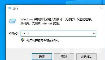 win10远程桌面连接提示内部错误怎么解决？