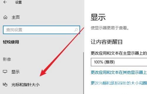 win10系统怎么修改鼠标光标样式？win10改变光标样式教学