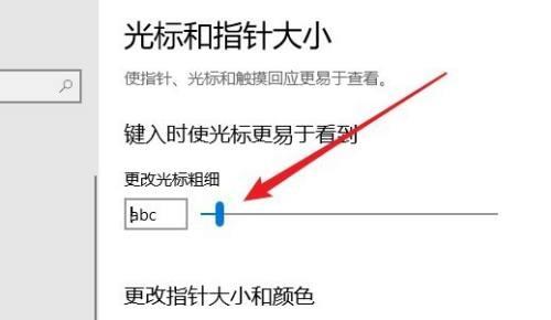 win10系统怎么修改鼠标光标样式？win10改变光标样式教学