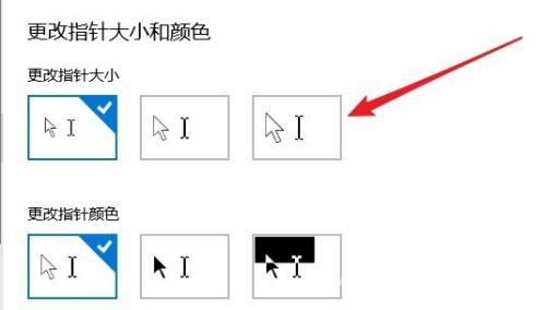 win10系统怎么修改鼠标光标样式？win10改变光标样式教学